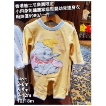 香港迪士尼樂園限定 小飛象 刺繡圖案造型嬰幼兒連身衣